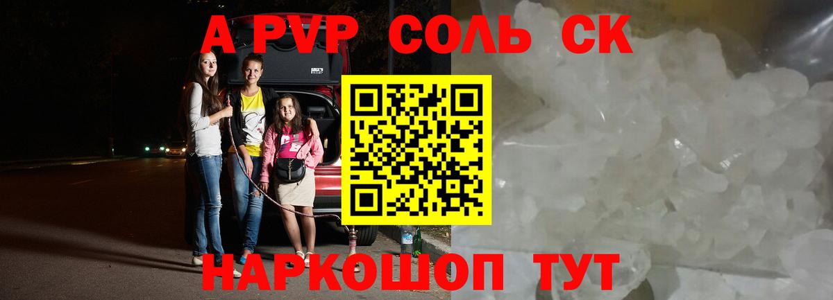 Alpha PVP кристаллы Самара
