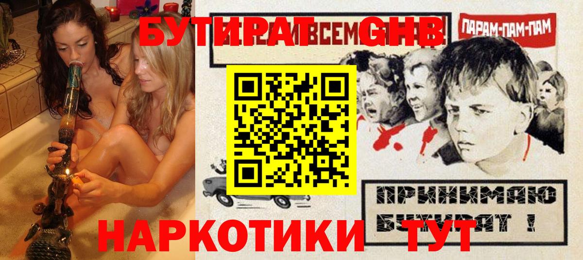 Самара  Бутират  Вход с VPN  Бутират вода 