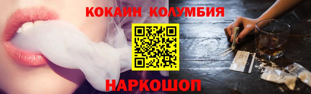 наркота  COCAIN  Вход с VPN  COCAIN Эквадор  Самара 