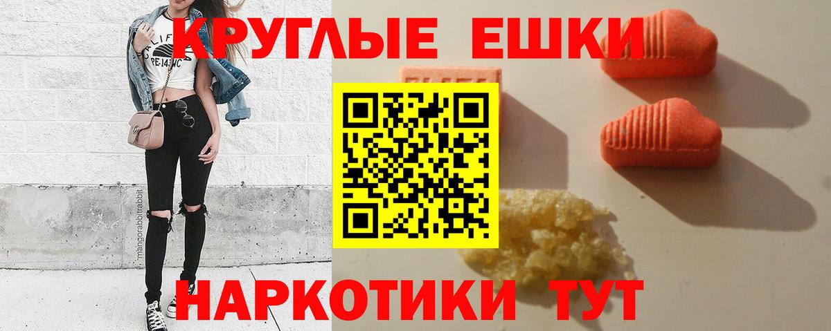Ecstasy 280мг Самара