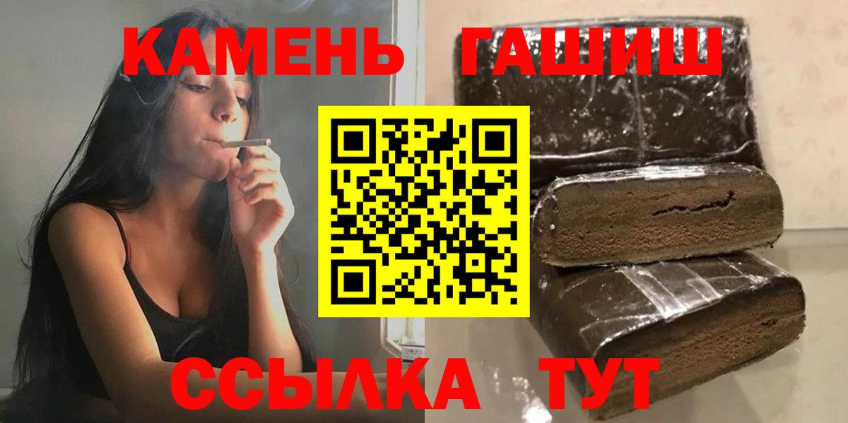 ГАШИШ 40% ТГК  ГАШИШ  Вход с VPN  закладка  ГАШИШ 40% ТГК  Самара 