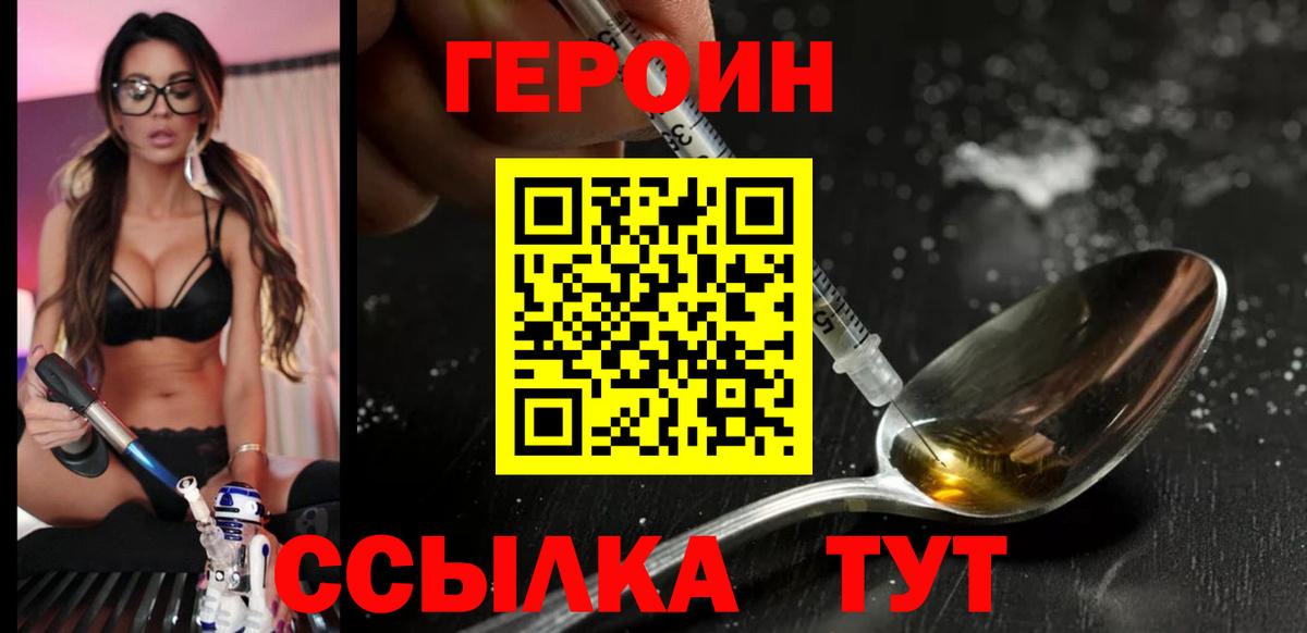 Героин хмурый Самара