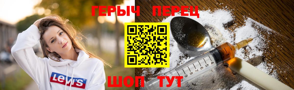 ГЕРОИН  ГЕРОИН гречка  Вход с VPN  Самара 