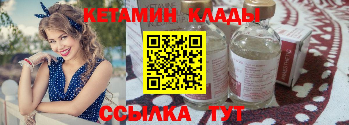 КЕТАМИН ketamine  КЕТАМИН ketamine  Самара  Вход с VPN 