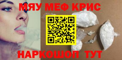кристаллы Гагарин