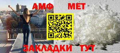 первитин Гай