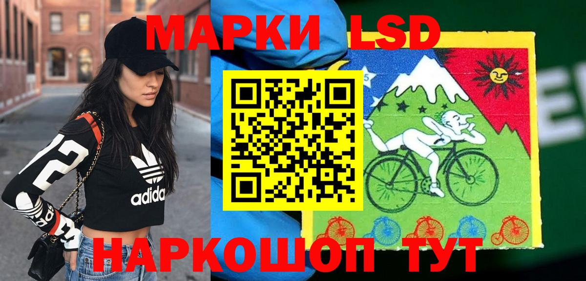 ЛСД экстази кислота Самара