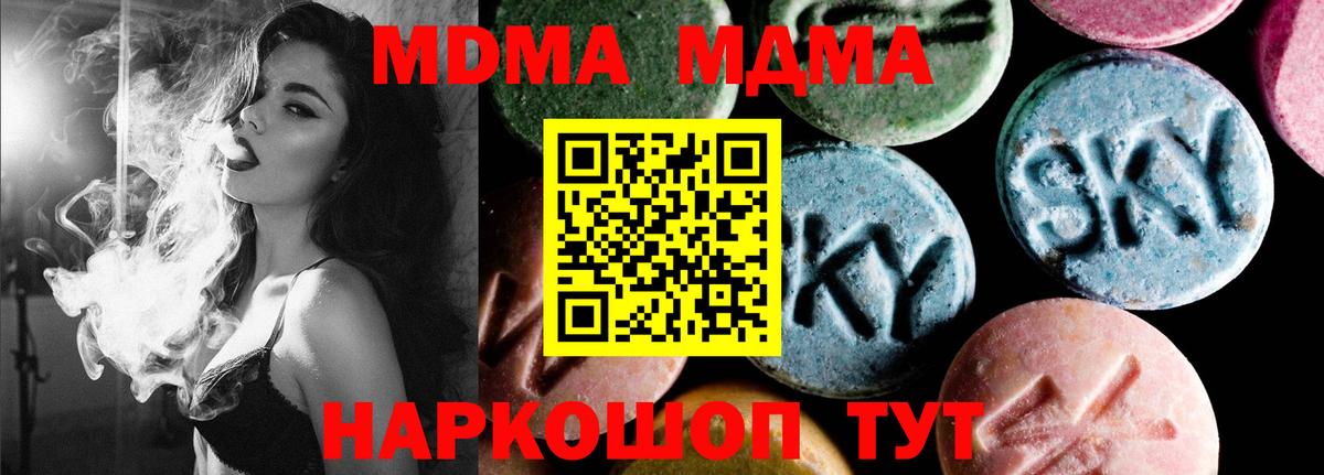 MDMA  Вход с VPN  Самара  MDMA кристаллы  МДМА молли 