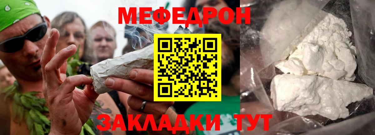 МЯУ-МЯУ  наркотики  Вход с VPN  mega   Меф 4 MMC  Самара 