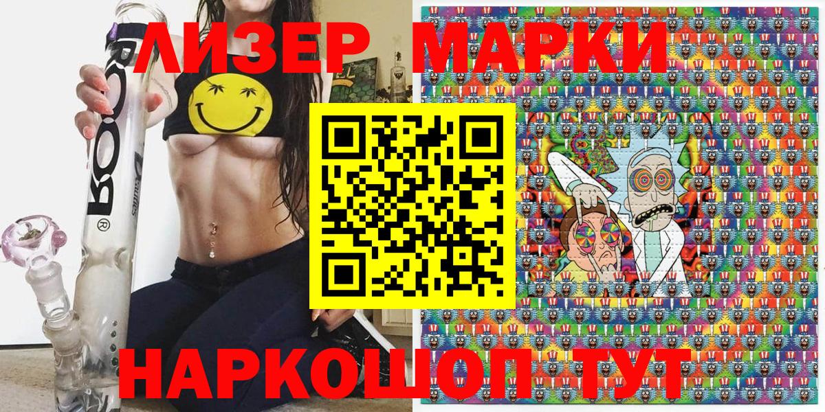 Марки N-bome 1,5мг  как найти   Наркотические марки  Самара  Вход с VPN 
