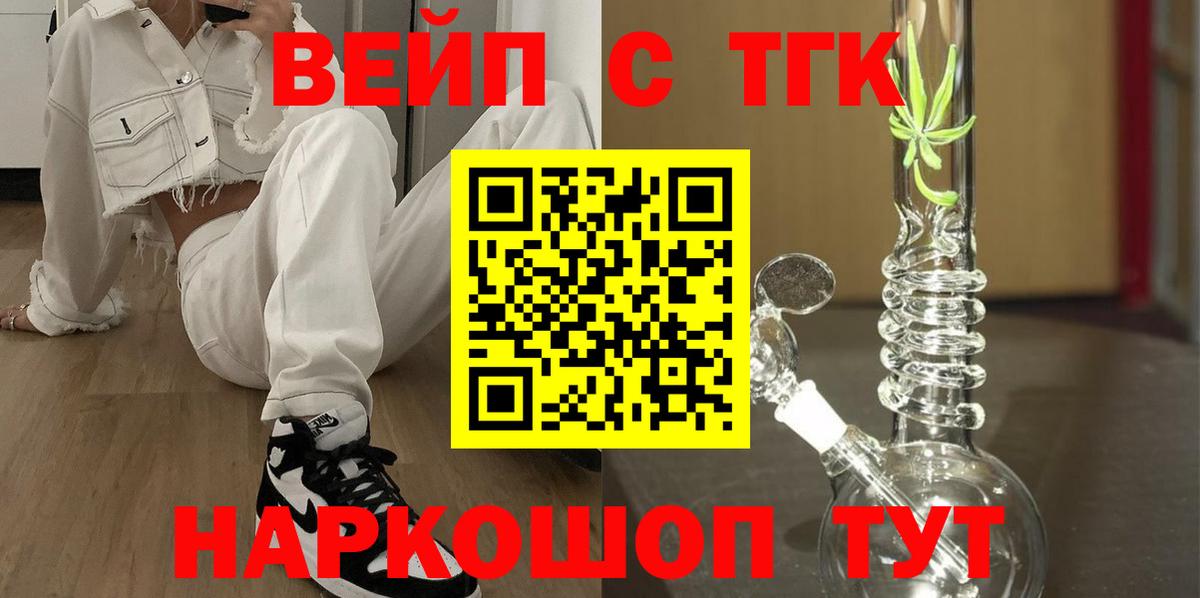 Дистиллят ТГК вейп Самара